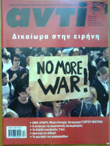 Αντι τευχος 747