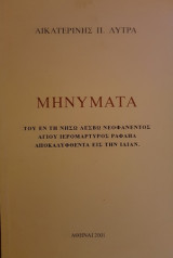 Μηνύματα