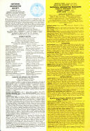 National Geographic: Vol. 159, No. 3, March 1981