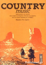 Country music. Λαϊκή μουσική και κοινωνία στην ιστορία των Ηνωμένων Πολιτειών της Αμερικής από την αγγλική παράδοση ώς τη Νάσβιλλ.