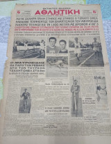 Εφημερίδα Αθλητική Ηχώ Κυριακή 8/5/1949