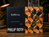 Phillip Roth & Peixoto Jose Luis – Καθένας + Γυάλινη Βεράντα | Σετ 2 βιβλίων | Άριστη κατάσταση
