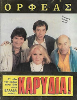 Καρύδια