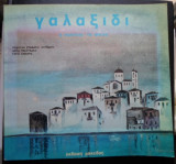 Γαλαξίδι-Η πολιτεία - Τα σπίτια (1985)