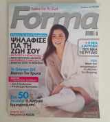 Forma Οκτώβριος 2009