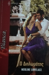 Ο διπλωμάτης Άρλεκιν Bianca No 1358
