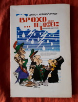 Βροχοπτωσεις