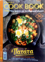 Cook Book #94