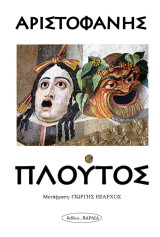 Πλούτος