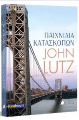 Παιχνίδια Κατασκόπων