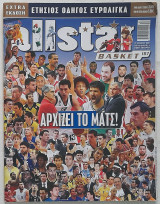 All Star Basket - Τεύχος 187 (21/10/2009)