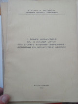 Ο νομός θεσσαλονίκης και η σημασία αυτού από ιστορικής-πολιτικής-οικονομικής-διοικητικής και εκπολιτιστικής απόψεως