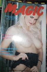 Magic Τεύχος 26