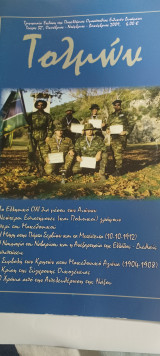 Τολμών