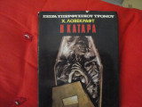 Η κατάρα