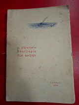 Τραγούδια του νησιού.