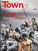 Περιοδικό Down Town τεύχος 681