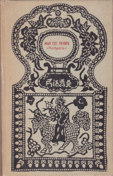 Ποιήματα