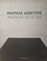 Ανδρεας Δεβετζης