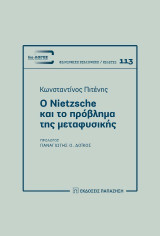 Ο Nietzsche και το πρόβλημα της μεταφυσικής