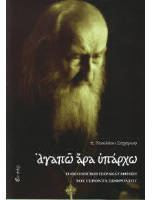 Ο Αυγερινός και η Πούλια
