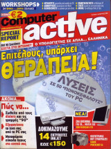 Computer Active#3, Μάρτιος 2005