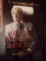 Αυτό το φως μέσα μας