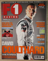 F1 Racing, τεύχος 004 - Ιούλιος 2001