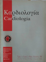 Καρδιολογία cardiologia Τόμος 1 τεύχος 2