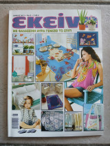 Εκείνη