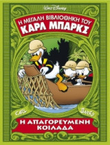 Η μεγάλη βιβλιοθήκη του Καρλ Μπαρκς, Τόμος 13:Η απαγορευμένη κοιλάδα