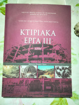 Κτιριακά έργα 3