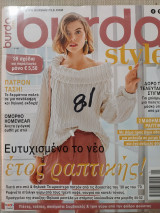 Burda style 1/2021