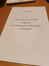 Επικεντρώνοντας στα ζώα