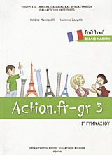 Γαλλικά Γ΄ γυμνασίου: Action.fr-gr 3