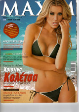 Maxim Τεύχος 37 Αύγουστος 2008