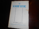 Ο καθηγητης