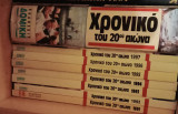 Χρονικό του 20ου αιώνα