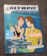 Olympic - Τεύχος εν πτηση