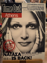 Time out Athens τεύχος 91