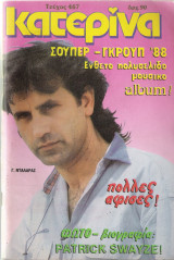 Περιοδικό Κατερίνα τεύχος 467