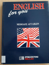 English for you (1)