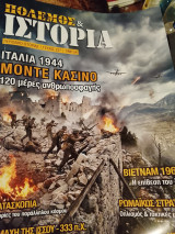 Πόλεμος και ιστορία τεύχος 237