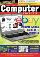 Computer για όλους τεύχος 278
