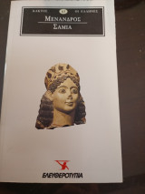 Σαμια