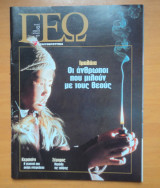 Γεωτρόπιο τεύχος 52 Απρίλιος 2001 - Ιμαλάια Οι άνθρωποι που μιλούν με τους θεούς