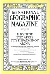National Geographic - Η Κύπρος στις αρχές του περασμένου αιώνα (1928)