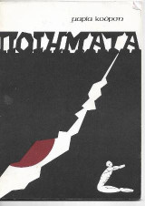 Ποιήματα