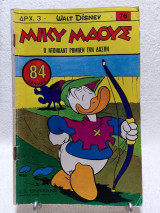 Μίκυ Μάους Τεύχος 76 (8 Δεκεμβρίου 1967)