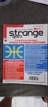Strange τευχος 45 . Ιουνιος 2002